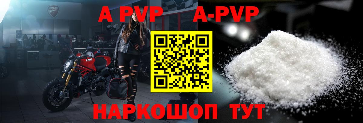 Alpha-PVP Crystall Муром