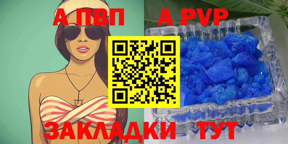 Alpha PVP СК  Альфа ПВП крисы CK  APVP  Муром  Вход с VPN  А ПВП СК 