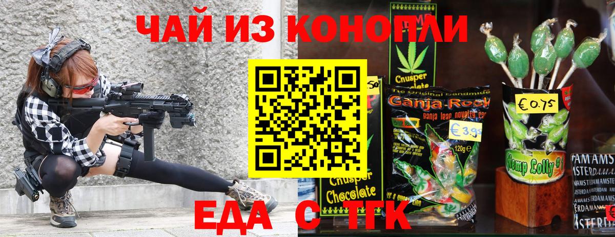 Муром  Cannafood марихуана  Вход с VPN 