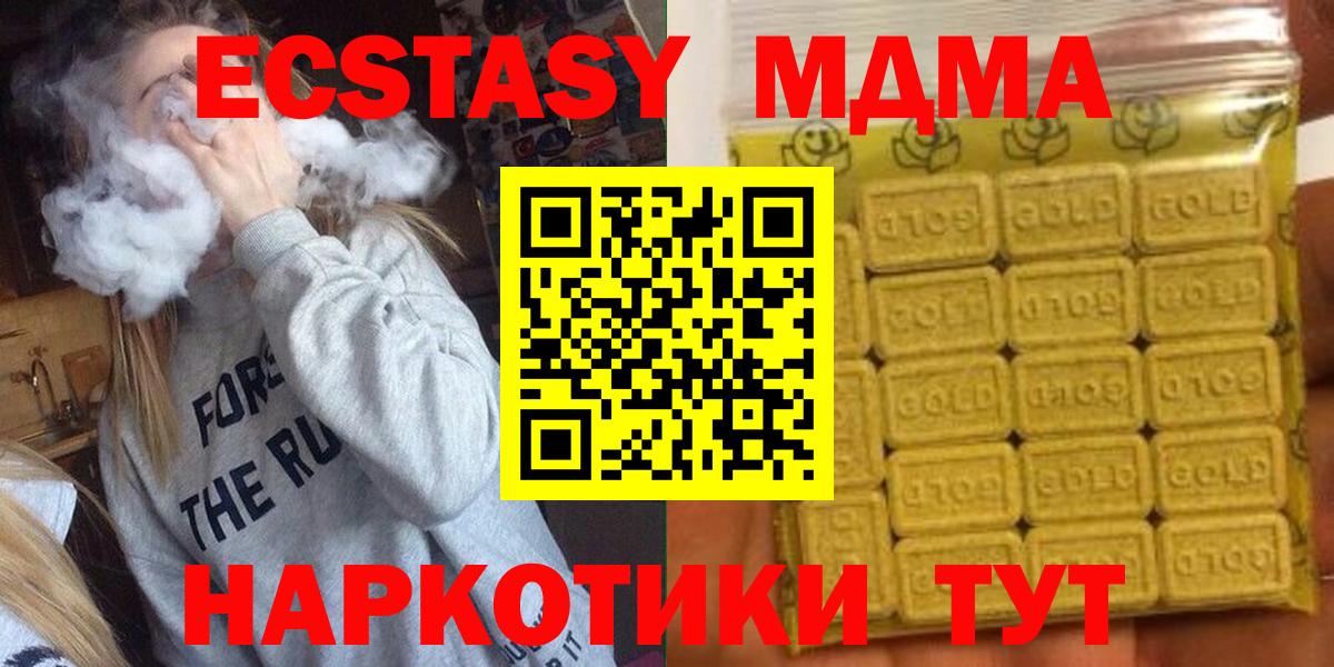 Муром  Экстази Cube  купить   Вход с VPN  ЭКСТАЗИ mix 