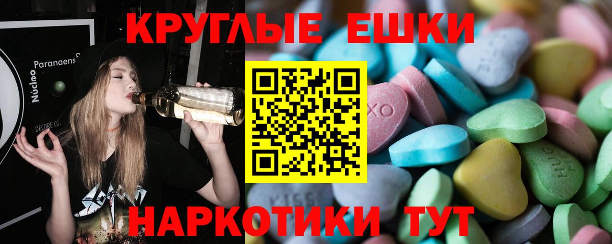 Экстази XTC Муром