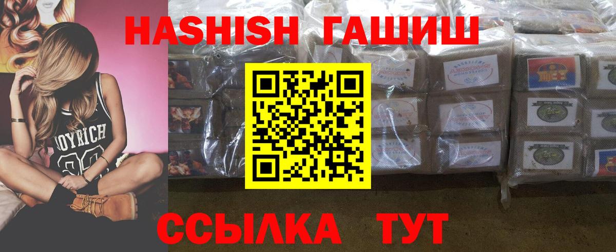 ГАШИШ индика сатива  Вход с VPN  Муром  ГАШ Premium 