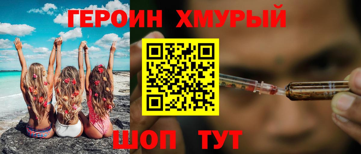 Муром  Героин Афган  Вход с VPN 