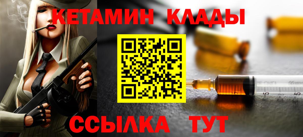 даркнет формула  Вход с VPN  Кетамин ketamine  Муром  Кетамин VHQ 