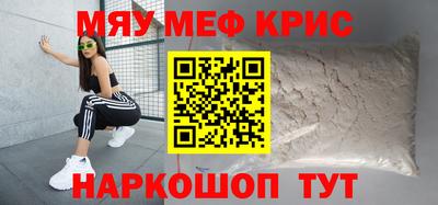 мяу мяу мука Татарск
