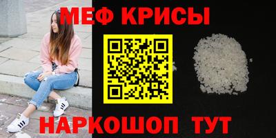 мяу мяу мука Татарск