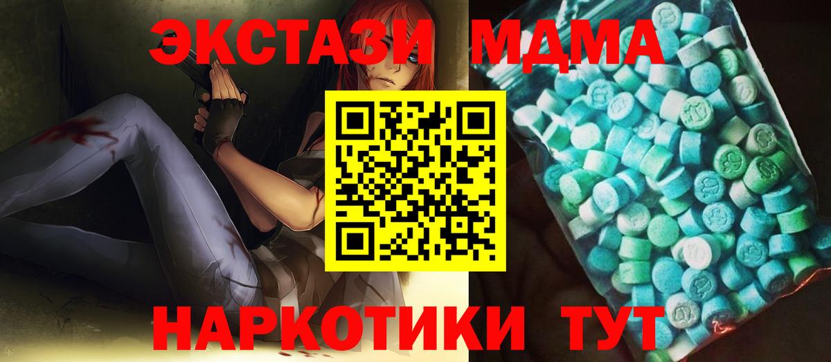 МДМА VHQ  МДМА Molly  Вход с VPN  Муром 