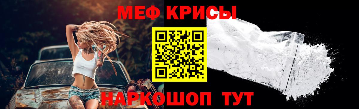 Меф мяу мяу  Муром