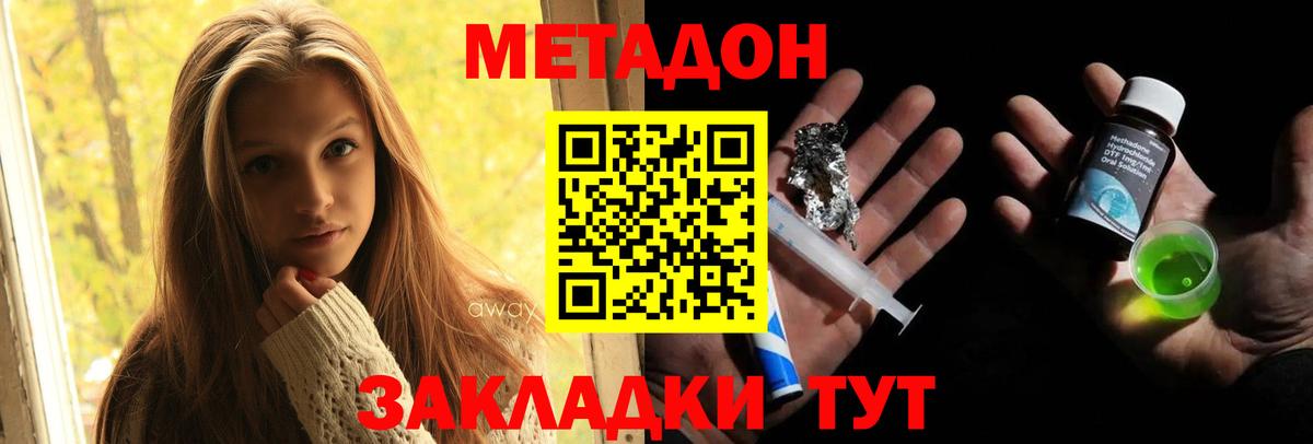 mega зеркало  МЕТАДОН methadone  Вход с VPN  Метадон белоснежный  Муром 