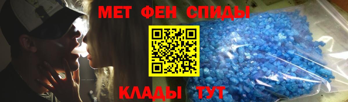 Первитин Methamphetamine Муром