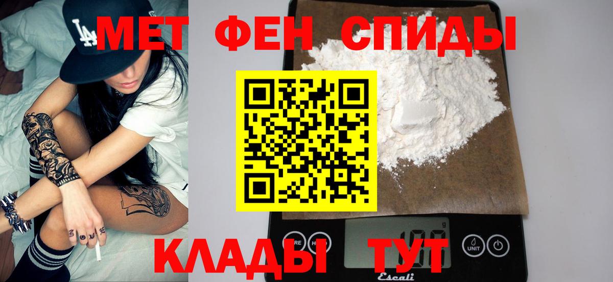 Муром  Первитин  Вход с VPN  Метамфетамин Декстрометамфетамин 99.9% 