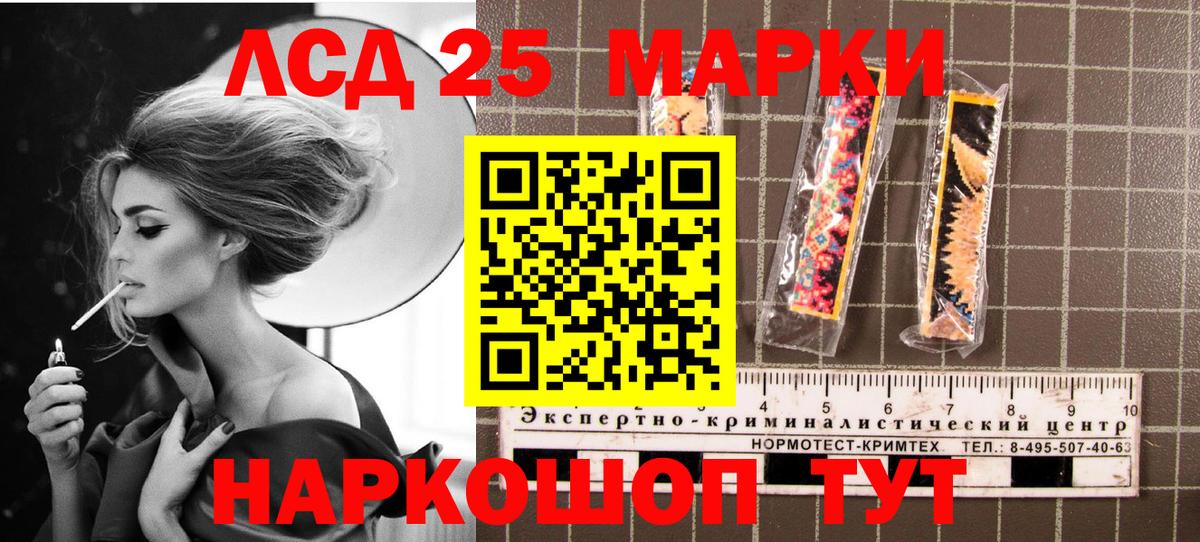Марки N-bome 1500мкг Муром