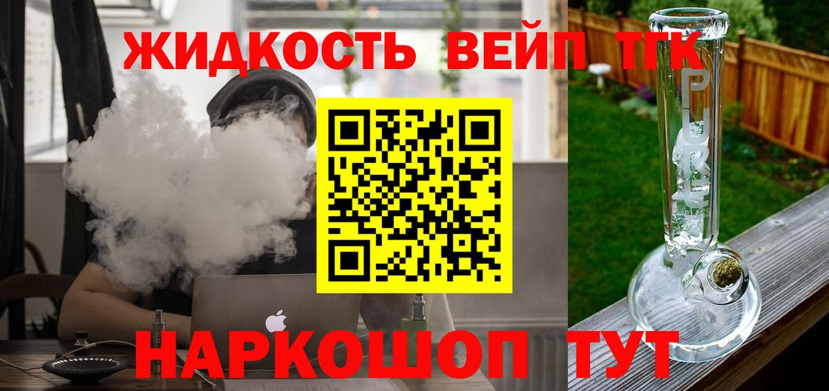 Дистиллят ТГК THC oil Муром