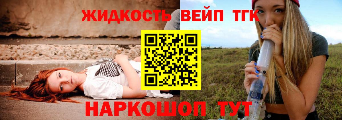 ТГК концентрат  Вход с VPN  Муром 