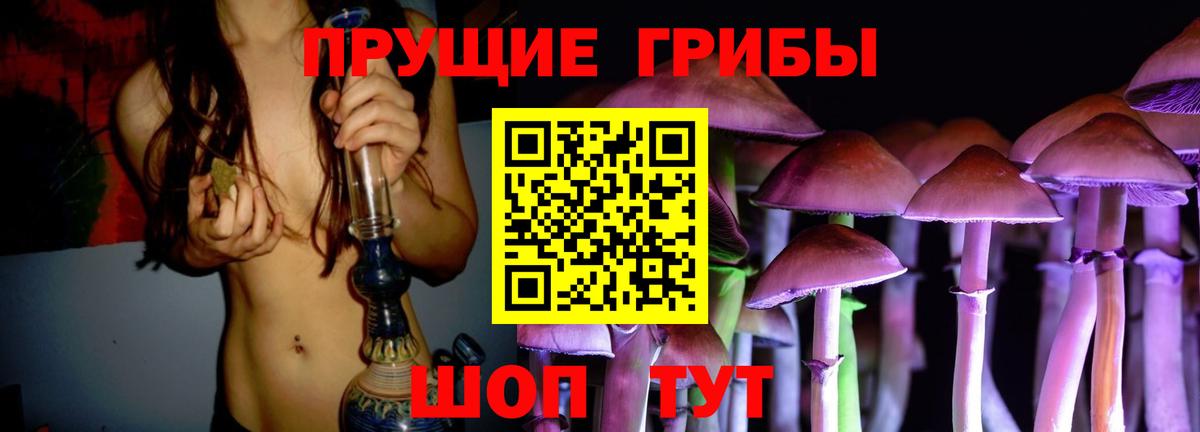 Галлюциногенные грибы Magic Shrooms Муром